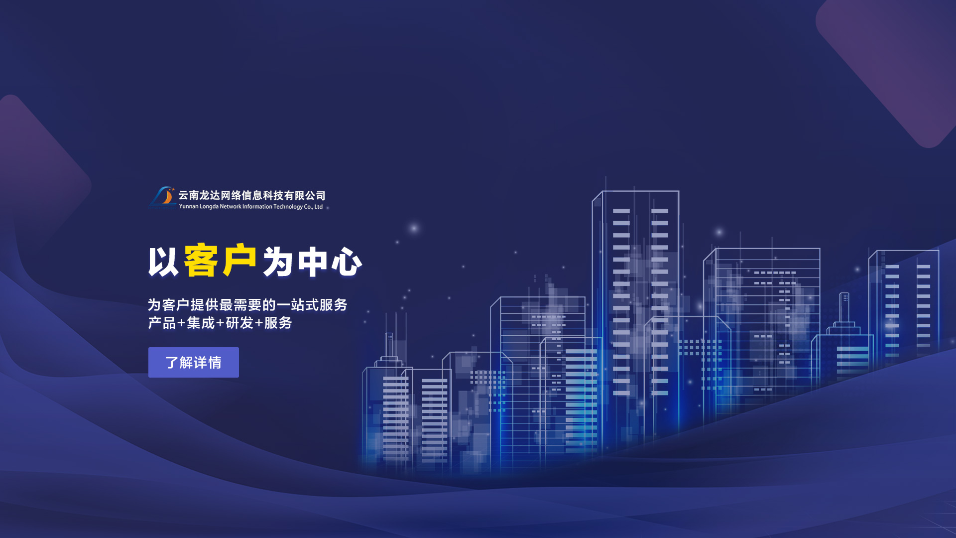 深圳网站建设：企业展现个性的窗口